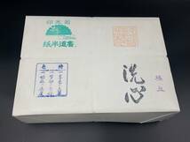 【 書道用 極上半紙 洗心 大量 書 書道 】菊水印 検索用→ 仙紙 書道具 画仙紙_画像1