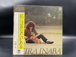 [ LP record Inaba Akira / I - you . exist ] Inaba Akira Japanese music music with belt 2022011020