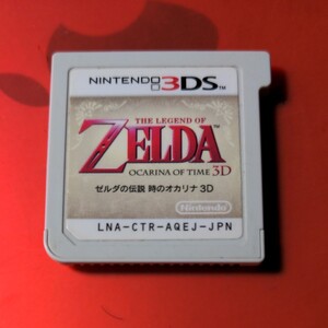 ゼルダの伝説 時のオカリナ3D 時オカ 3DS