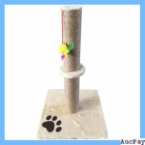 【送料無料】 24 WINOMO ベージュ おもちゃ付き 面白い木デザイン 麻 ル 猫タワー キャットタワー 麻 猫爪と 291