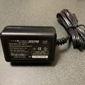 バイク用バッテリー専用充電器