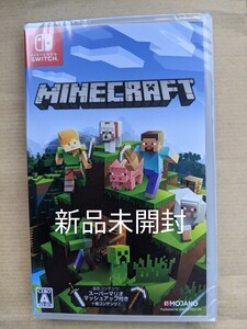 Nintendo Switch マインクラフト新品未開封
