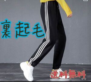 ラインパンツ パンツ 裏起毛 裏起毛パンツ メンズ ジャージ ルームウェア