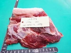 福岡産天然猪肉　カタロース　（14）　オス　630ｇ