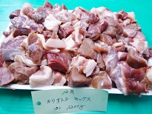福岡産天然猪肉　キリオトシミックス　（3）　1200ｇ
