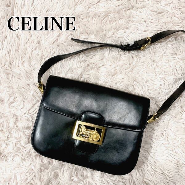 【希少美品】セリーヌ CELINE ショルダーバッグ 馬車金具 レザー バッグ