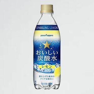 新品 未使用 おいしい炭酸水レモン サッポロ T-PK 500ml×24本