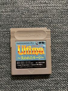 ウルティマ