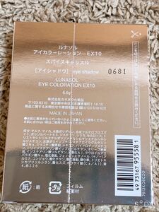 ルナソル アイカラーレーション EX10