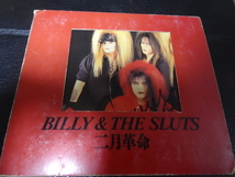 BILLY & THE SLUTS（ビリー＆ザ・スラッツ）「二月革命」1993年FREE-WILL盤 FWR-019CDLサイン・ステッカー付_画像1