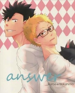 ハイキュー!!同人誌「answer」《クロ月》