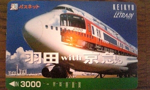 送料無料【使用済】パスネットカード◆KEIKYU 羽田with京急