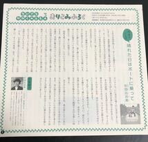 「ボートに乗ろうよ」ちいさな　かがくのとも　福音館　杉田比呂美　2020年　折り込み付録付き_画像9