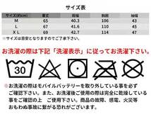 電熱 ベスト ヒーター ベスト 前面 背面 ヒーター搭載 USB接続式 ３段階温度調節機能 洗濯可能 サイズ Ｌ_画像4