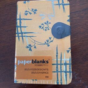 ペーパーブランクス 手帳 未使用未開封品