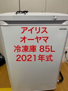 アイリスオーヤマ 前開き冷凍庫 85L IUSD-9B-W