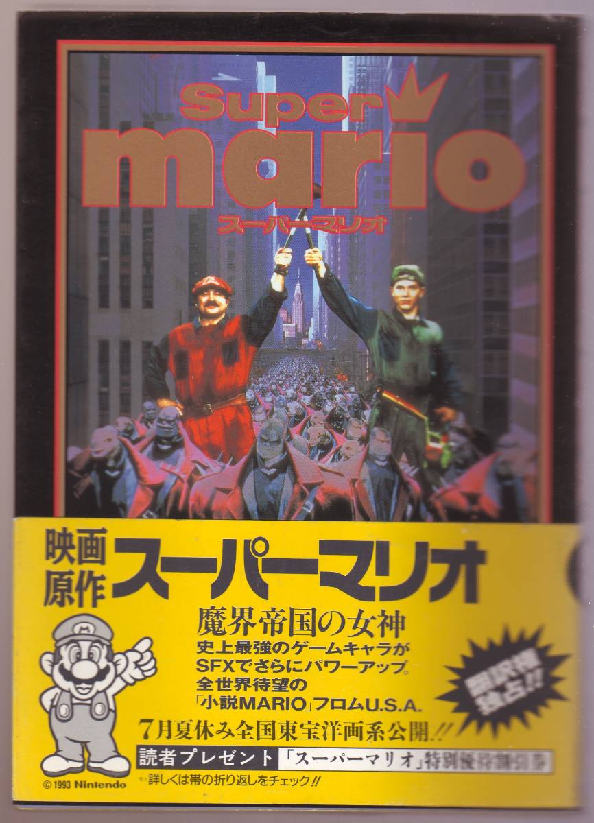 2023年最新】ヤフオク! -マリオ 帝国の中古品・新品・未使用品一覧