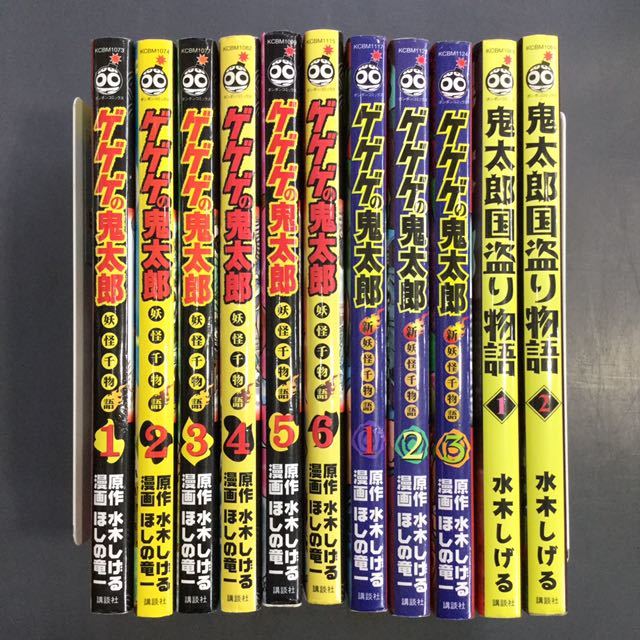 【ご予約品】 品番t-77★ゲゲゲの鬼太郎★新装版全巻初版帯付き - 全巻セット