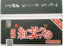 お得用(最大規格)愛媛県産 紅まどんな【JAえひめ中央】青◯品 5L 5kg_画像7