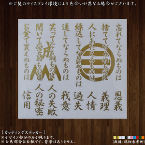 ヤフオク 近藤勇 人の道 文字 ステッカー デカール の落札相場 落札価格