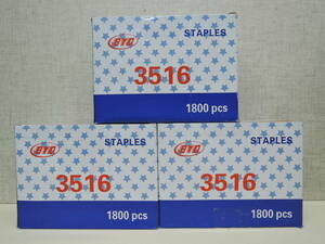 送料無料 エアータッカー 釘打ち 針 3箱セット 1箱（1800本） サイズ : 幅34.7mm×高さ15mm DIY 梱包 発送 お得 まとめて 【即日発送】