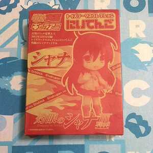  Shakugan no Shana III final car na I clothes unopened new goods toys Works collection ..... figure not for sale 