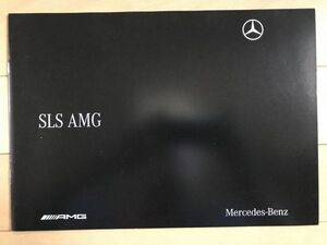 ＜CA＞カタログ： メルセデス ベンツ SLS AMG　2010年　Mercedes-Benz