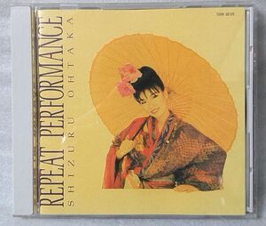 Otakata Shizuru Repect Performance ★ Выпущена в 1992 году / CD [3681CDN