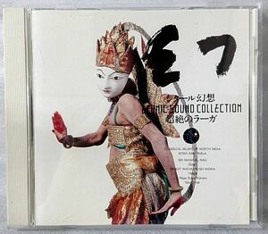 シタール幻想 超絶のラーガ★ [1925CDN