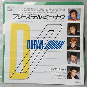 DURAN DURAN デュランデュラン プリーズテルミーナウ / 色鮮やかに ★盤面良好 7インチレコード[6573EP