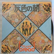 BREAD 灰色の朝 / エニイウェイユーウォントミー ★7インチレコード [4864EP_画像1