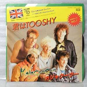 KAJAGOOGOO カジャグーグー 君はTOOSHY ★大ヒット★7インチレコード[6587EP