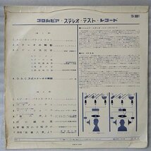 コロムビアステレオテストレコード★10インチ アナログ盤 [1402RP_画像2