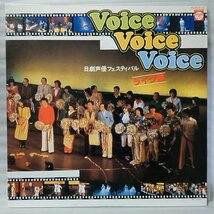 ★★日劇声優フェスティバル ライブ盤 1979年ライブ収録★声優 アナログ盤 2枚組 [1192RP★_画像1