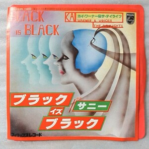 カイワーナー & ザ デイライツ ブラックイズブラック / サニー ★7インチレコード[5826EP