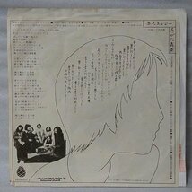 あがた森魚 赤色エレジー★1972年リリース★7インチレコード [4576EP_画像2