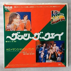 KC&サンシャインバンド ザッツ ザ ウェイ / あの娘はハッピー ★7インチレコード [5124EP