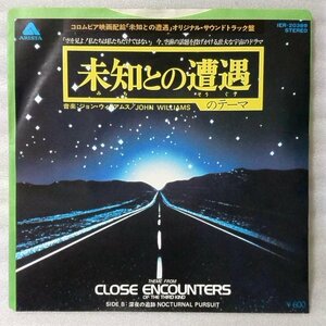 OST 未知との遭遇 音楽 ジョンウィリアムス★7インチレコード [4401EP