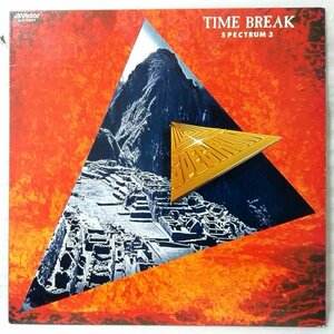 ★★SPECTRUM 3 TIME BREAK★和モノジャズファンク / フュージョン★スペクトラム★アナログ盤 [873RP