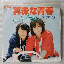 ビューティーペア 真っ赤な青春 / しあわせ通り ★7インチレコード[6378EP_画像1