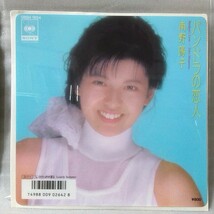 南野陽子 パンドラの恋人★プラスチック製ジャケット★7インチレコード [4677EP_画像1