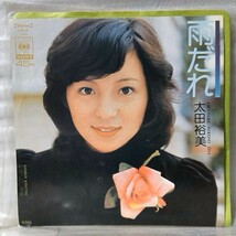 太田裕美 雨だれ /白い季節 ★7インチレコード[6249EP_画像1