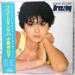 小泉今日子 BREEZING ★ ライナー・帯付★1983年リリース アルバム★アナログ盤 [5079RP