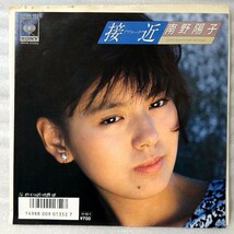 南野陽子 接近 アプローチ / せいいっぱいの想い出 ★7インチレコード [4921EP_画像1