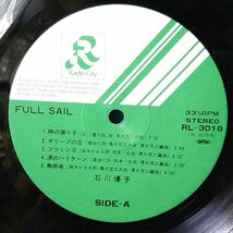 ★★石川優子 FULL SAIL ★ 1982年リリース 歌詞ブックレット付 ★アナログ盤 [5164RP_画像4