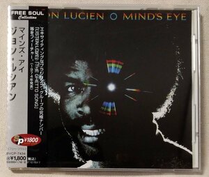 ジョンルシアン JON LUCIEN MIND'S EYE ★ ブラジリアン レアグルーヴ ★ 国内盤帯付★ CD [6481CDN