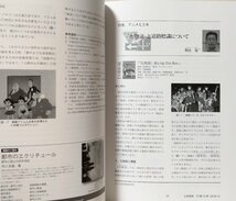 土木技術 VOL.73 2018年12月号★アニメと土木★転生したらスライムだった件 / ガルパン / 鉄腕アトム / 映画パトレイバー2 ★中古本[2252BO_画像6