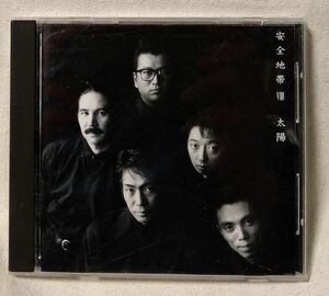 安全地帯 ？ 太陽 / 1991年リリース CD [6132CDN