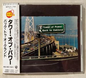 TOWER OF POWER BACK TO OAKLAND ★ 1974年リリース ファンク名作!! ★ 国内盤帯付 1996年リリース / CD [6135CDN