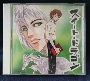 CDドラマ スイートドラゴン 原作 福島おりね ★ 声優 結城比呂 / 水木竜司 / 滝川健 / 小倉敏博 / まるたまり 他 ★ CD [4535CDN